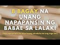 8 Bagay na Unang Napapansin ng Babae sa Lalaki (Ayusin mo ito para good first impression ka!)