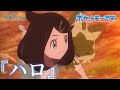 【MAD】アニメポケットモンスター 『ハロ』