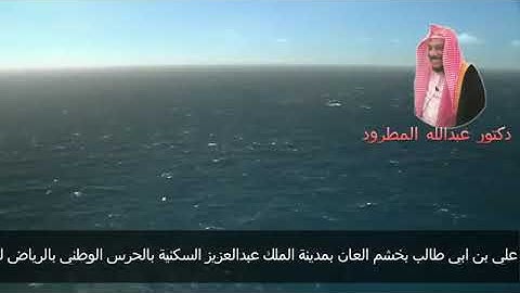 تلاوة خاشعة للقارئ عبدالله المطرود