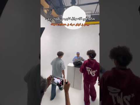 كواليس كليب ورحمه دادي بيدو و لولو وحماده همبكه