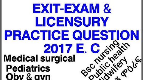 𝗣𝗔𝗥𝗧 𝟭 𝗘𝗫𝗜𝗧-𝗘𝗫𝗔𝗠 AND 𝗟𝗜𝗖𝗘𝗡𝗦𝗨𝗥𝗬 𝗣𝗥𝗔𝗖𝗧𝗜𝗖𝗘 𝗤𝗨𝗘𝗦𝗧𝗜𝗢𝗡 የ𝗖𝗢𝗖 ሙሉ
