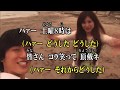 Wii カラオケ U - (カバー) チョットだけヨ!全員集合 / ドリフターズ (原曲key) 歌ってみた