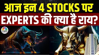 Top Money Making Stocks | आज Buy या Sell करने से होगा आपको ज्यादा फायदा ? | 4 Ka Chauka Picks