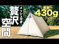 FREELIGHT M-Trailがやってきた！【北アルプスの準備】 - YouTube