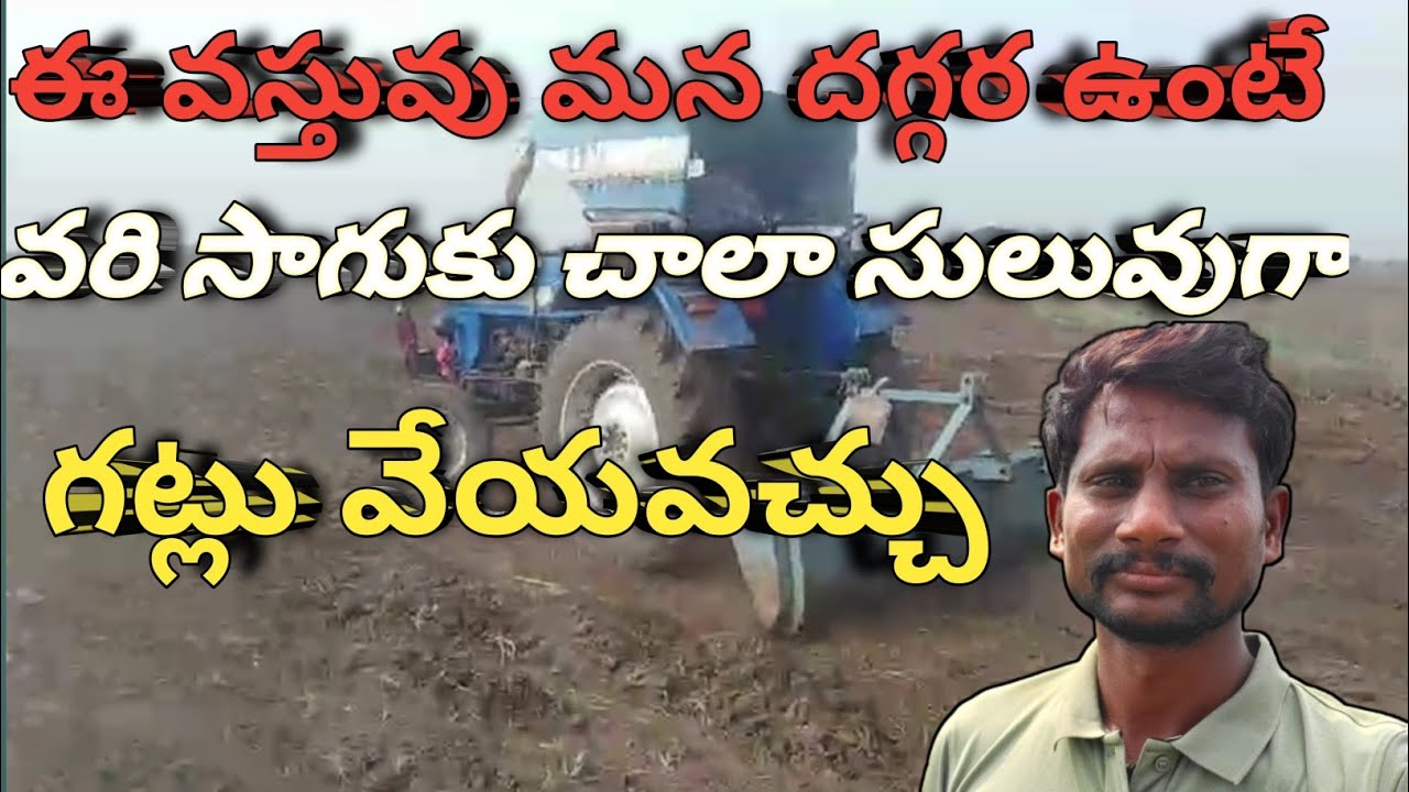 Creating Perfect Paddy Cultivation Ridges Made Simple - YouTube