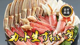 越前かに職人　甲羅組