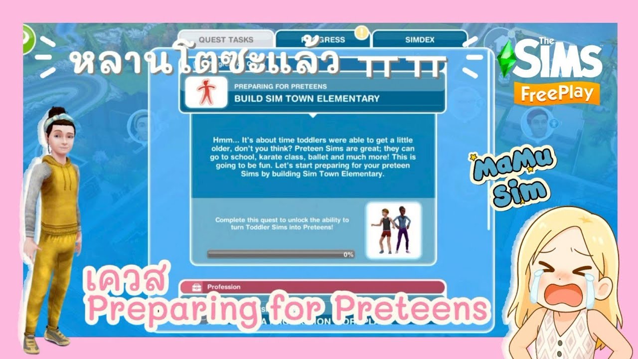 เควส Preparing for Preteens | ˚ʚ Mamu Sim ɞ˚ - YouTube