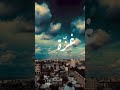 أسماء المدن الفلسطينيه الجزء الثاني