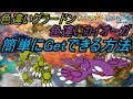 【ポケットモンスター】色違いグラードン 色違いカイオーガを簡単にGetできる方法【ウルトラ サン ムーン】
