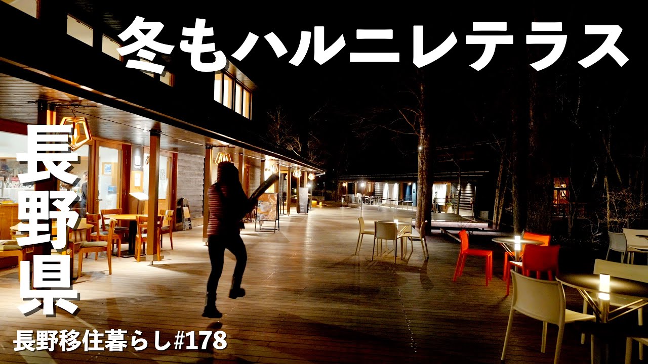 【長野移住】冬の軽井沢で絶品パンとお料理!!｜軽井沢｜白糸の滝｜雪中車中泊｜ドライブ｜田舎暮らし｜長野県｜4K