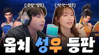 오버워치 '안란'과 '우양'이 오버워치에서 만나면 생기는 일│ Maono DM40 AI Voice-ch...
