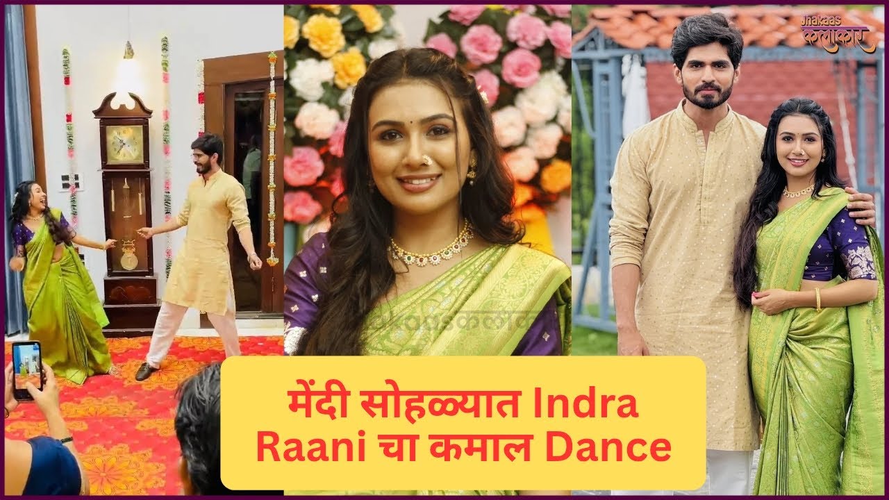 Hukumachi Rani Hee | Raani चा मेहेंदी सोहळा, Indra चा धमाकेदार Dance! हुकुमाची राणी ही | Sun Marathi