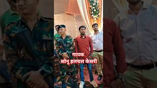 #Video Kafi Ba Namava Hamar #Ankush Raj #Shorts #Viral Sonu Halchal Keshri