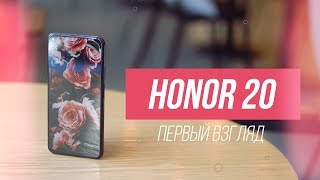 Обзор Honor 20. Есть ли жизнь после санкций? [4k]