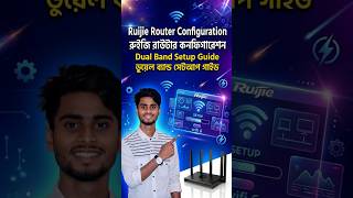 কিভাবে রুজি রাউটার সেট আপ করবেন || how to do the router setup #wife #internet #router #ruijie