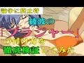 【鼻血注意】エヴァ綾波のブラジャーの付け方はおかしいのか!?徹底検証してみた