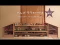 【DIY】ハムスターのおうちを作ることにしました① Hamster's house DIY(1)