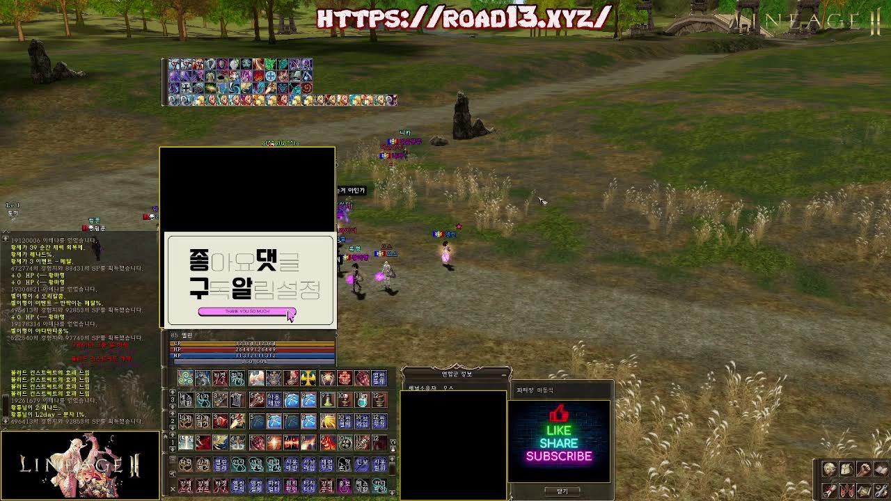 👉 로드 서버 👈  ✨ 실시간 라이브 ✨