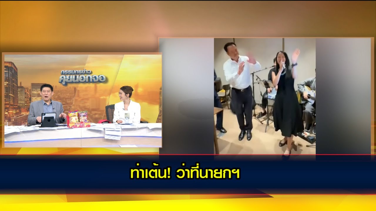 แบบนี้เรียกท่าเต้นอะไร?