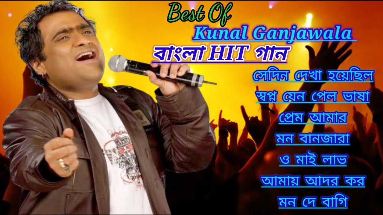 Best of Kunal Ganjawala Bengali songs  kunal Ganjawala all songs       