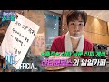 ❤️ 메리쿤리스마스💚JYP에 등장한 산타쿤로스의 일일 카페 알바 ☕ | 〈쿤이의 세포들〉 EP.28 (EN/JP/TH/CN)