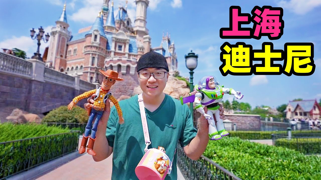 ⁣吃货的方式打开上海迪士尼，阿星吃7种小吃，欢乐梦幻美食之旅Disney's specialty snacks in Shanghai