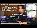 【衝撃】ド素人がClaudeを1ヶ月触ったら、生活がここまで変わった。
