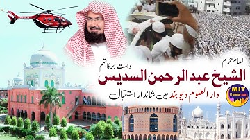 abdur rahman al sudais in deoband | #darululoomdeoband