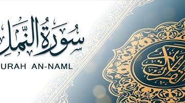 أواخر سورة النمل (صلاة التراويح)١٤٤٤