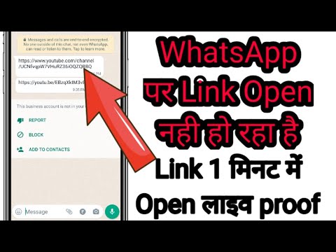 WhatsApp link not opening 2022 | link not open in whatsapp | link not working