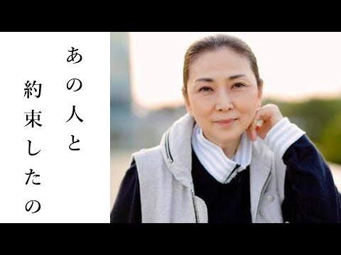 梶芽衣子が明かした結婚しなかった理由に驚きの声　最近破局のSMAP中居正広もびっくり