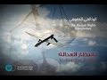 Waiting for Justice  بانتظار العدالة