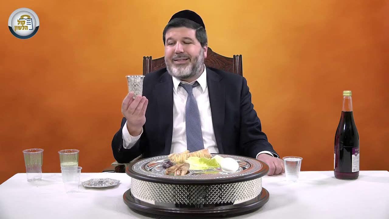 איך עושים סדר פסח?🍷 🍷 🍷 🍷- הגאון הרב אופיר מלכא בהמחשה ברורה עם כל הפרטים לליל הסדר - שיעור חובה!!!