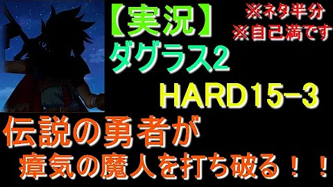 تحميل 最強合成魔獣との決着 Mp4 Mp3 تحميل 最強合成魔獣との決着 Mp4 Mp3