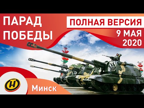 Video: Postaje v Minsku - opis