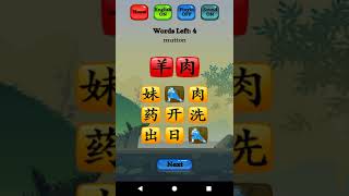 HSK Hero - Learn Chinese App screenshot 4