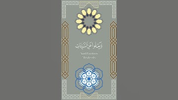 وهو الذي يقبل التوبة عن عباده#قرآن #تلاوة_خاشعة #الله