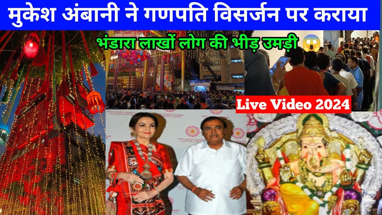 mukesh ambani house antilia cha raja visarjan 2024 | mukesh ambani ...