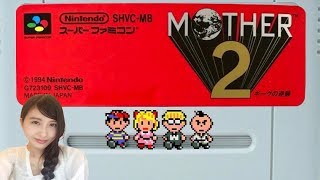 #5【RPG】MOTHER2 マザー２ ギーグの逆襲「おうじプー」レトロゲーム実況LIVE【こたば】
