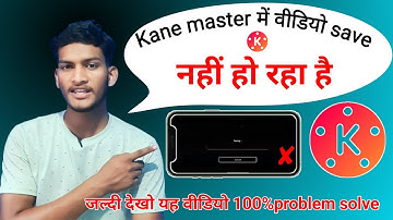 How to Solve kinemaster Video Export (save) problem Fix|kinemaster Me video Export nahi Ho Raha|