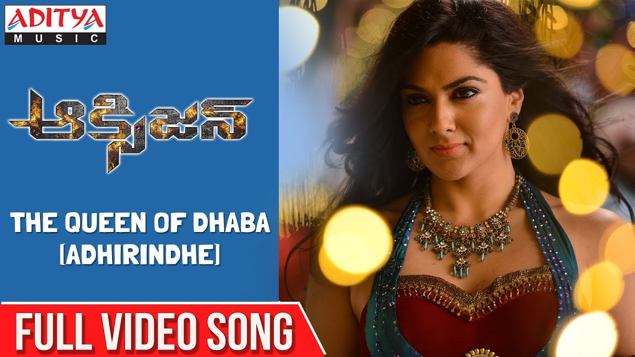 The Queen Of Dhaba (Adhirindhe) Full Video Song || Oxygen Video Songs || Gopi Chand || Anu Emmanuel