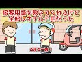 接客用語を教えてくれるけど全部レオナルド用だった【アニメ】