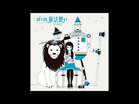 僕の魔法使い Acoustic Instrumental Cover