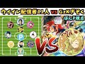 【ぽんP視点】GzK vs ウイイレ配信者11人マリオカート対決！！【LIVE】