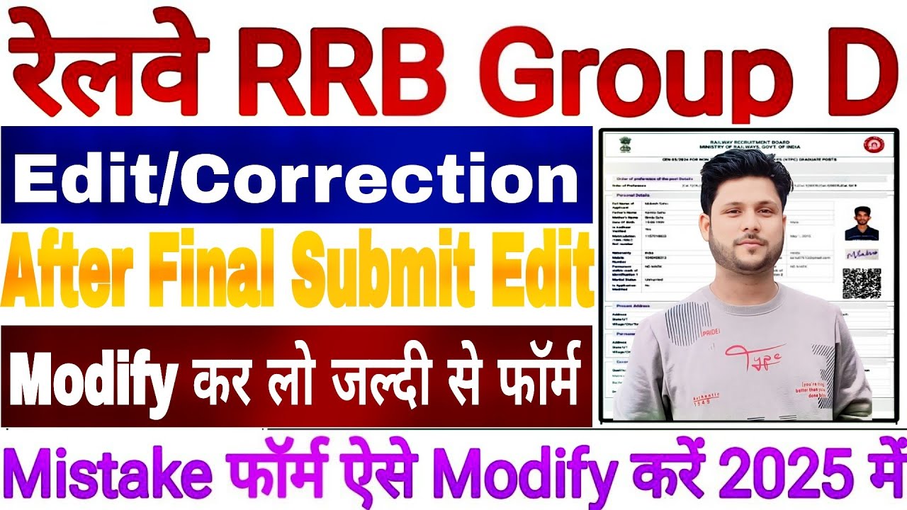 RRB GROUP D Form Edit,Correction,Modify kaise kare🔥RRB Form Edit After ...