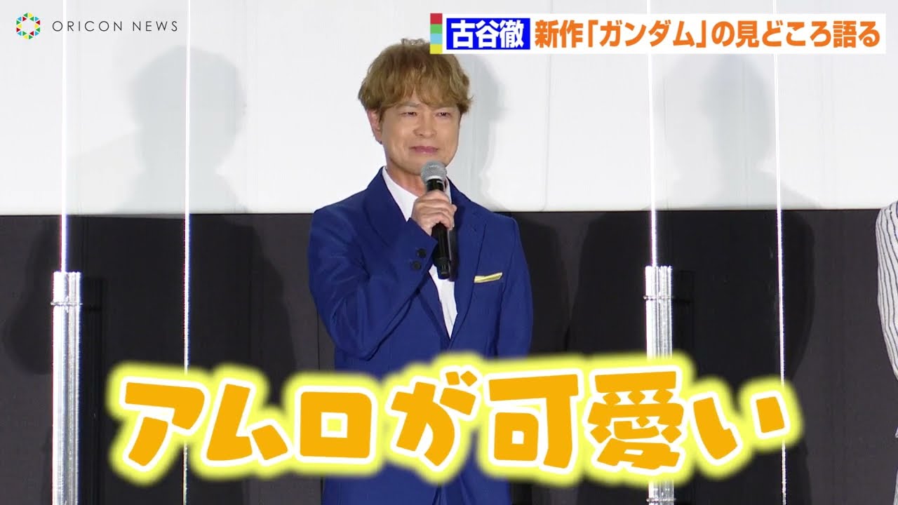 Toru Furuya Highlights the Appeal of New "Gundam" Movie: "Amuro is Adorable"