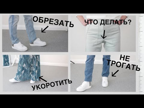 Ремонт, перешив и подгонка одежды - ПЕРВЫЙ ОПЫТ РАБОТЫ В АНГЛИИ