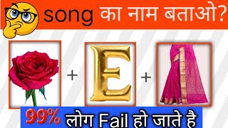  🎤 Guess the Song by Emoji 😍 | 20 Bollywood Songs Quiz |  Challenge #pazzal #emojichallenge  #emoji  screenshot 1