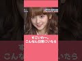 やはり芸能人はレベルが違うってなる2瞬間