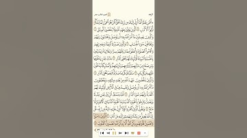 سورة الرعد للشيخ الجزائري رشيد بلعالية بدون فواصل جودة عالية 1080